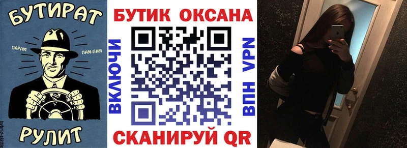 БУТИРАТ буратино  Питкяранта 
