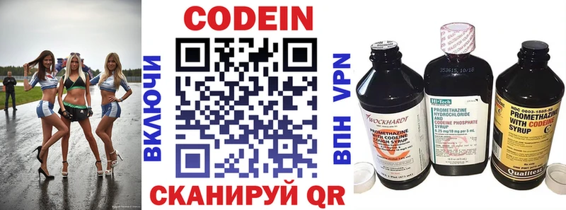 Codein напиток Lean (лин)  Питкяранта 
